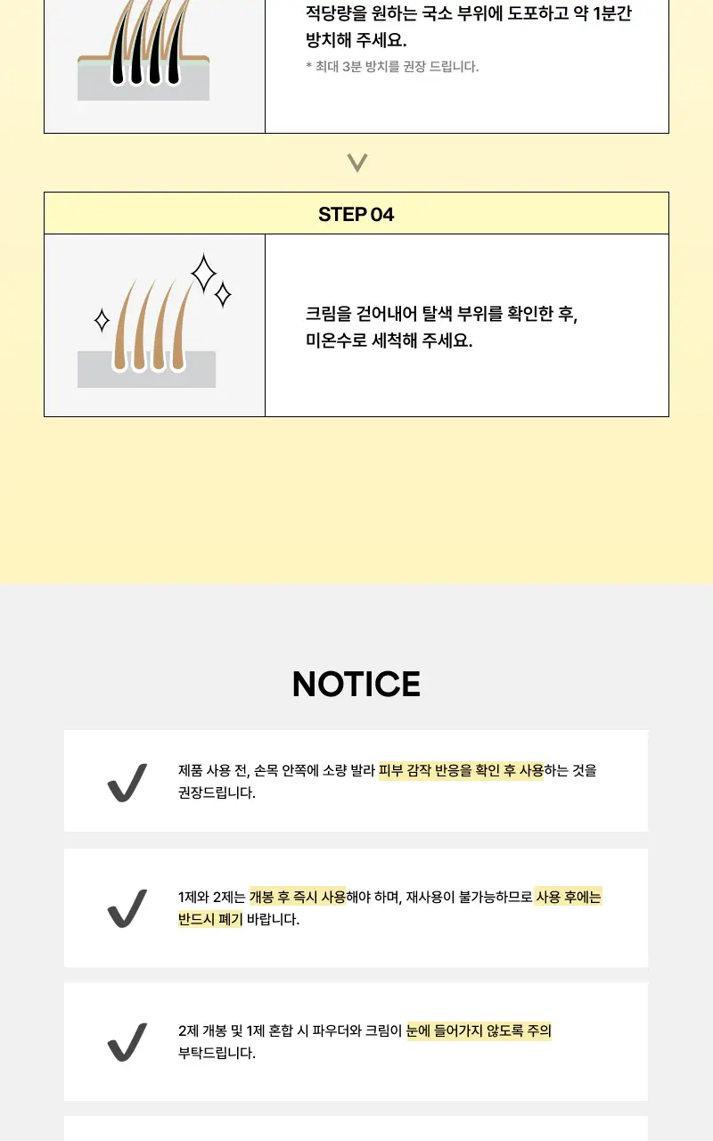 [리뉴얼/신제품] 엔트로피 브로우 블리치/애쉬브라운/베이지브라운/원유즈 3종 상세페이지 88
